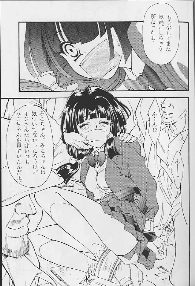 [Tajima Yasue] NORWON Fhentai - Page 5