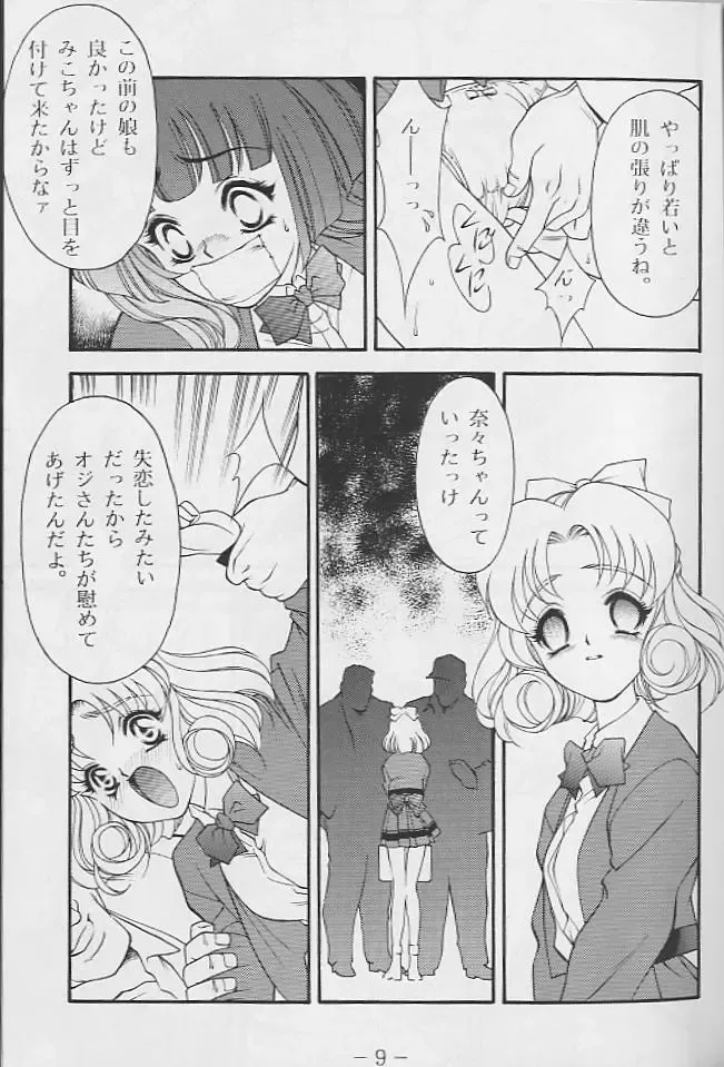 [Tajima Yasue] NORWON Fhentai - Page 7