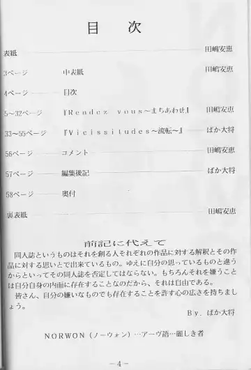 [Tajima Yasue] NORWON Fhentai - Page 2