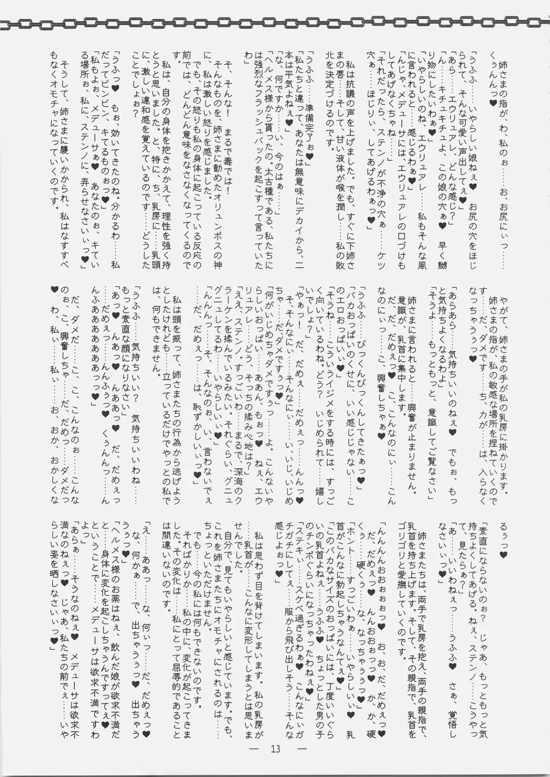 [Mutou Rei - Oota Takeshi] Gushin Raisan Fhentai - Page 12