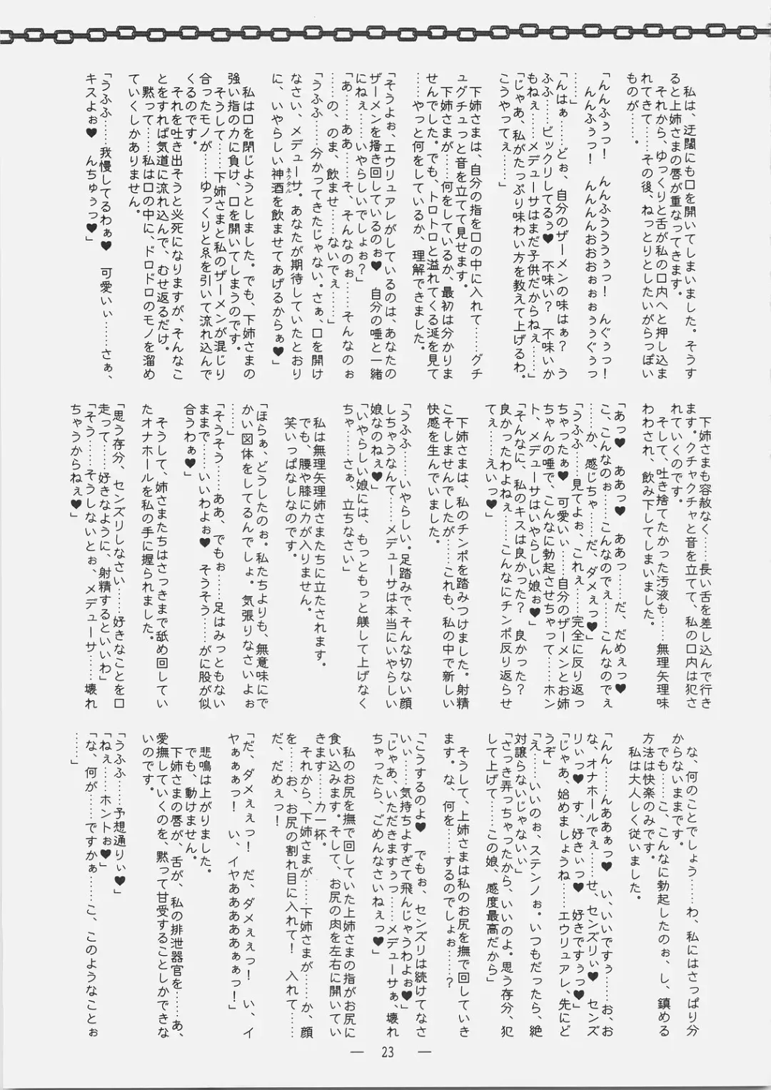 [Mutou Rei - Oota Takeshi] Gushin Raisan Fhentai - Page 22