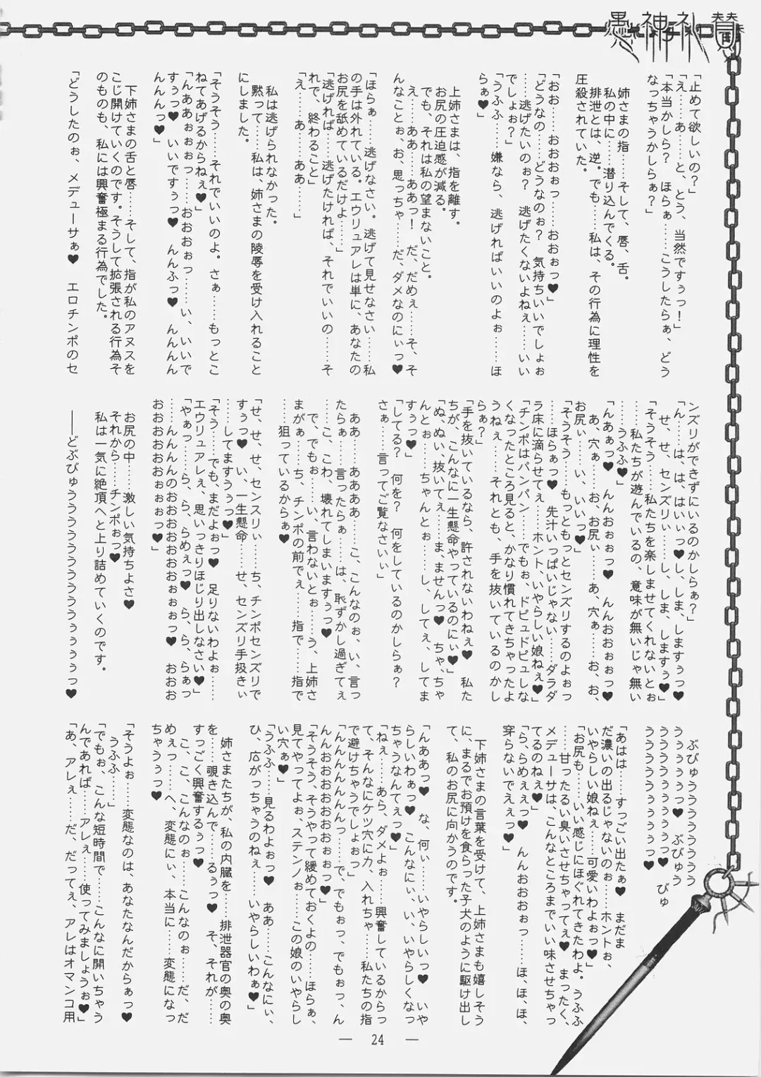 [Mutou Rei - Oota Takeshi] Gushin Raisan Fhentai - Page 23