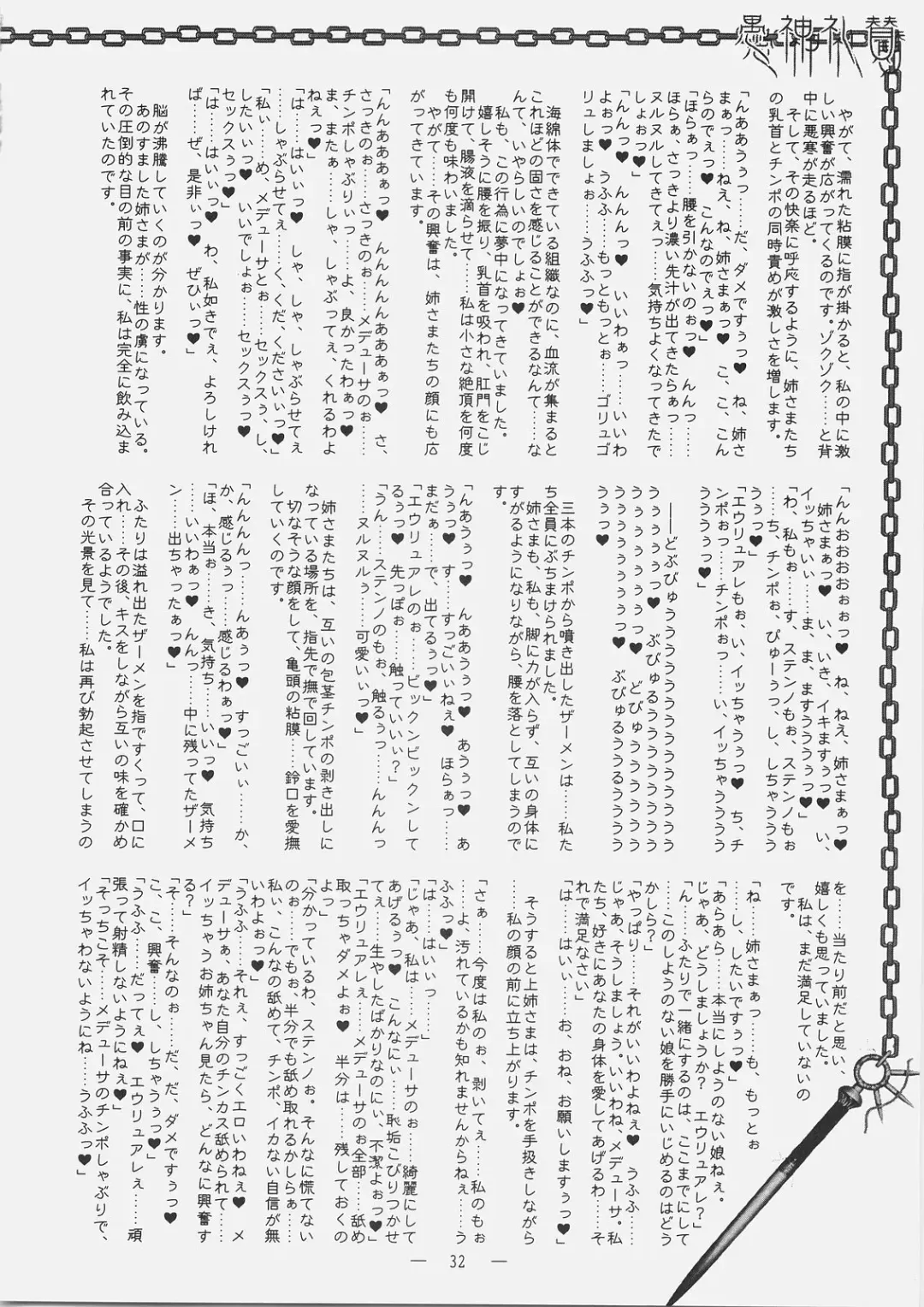 [Mutou Rei - Oota Takeshi] Gushin Raisan Fhentai - Page 31