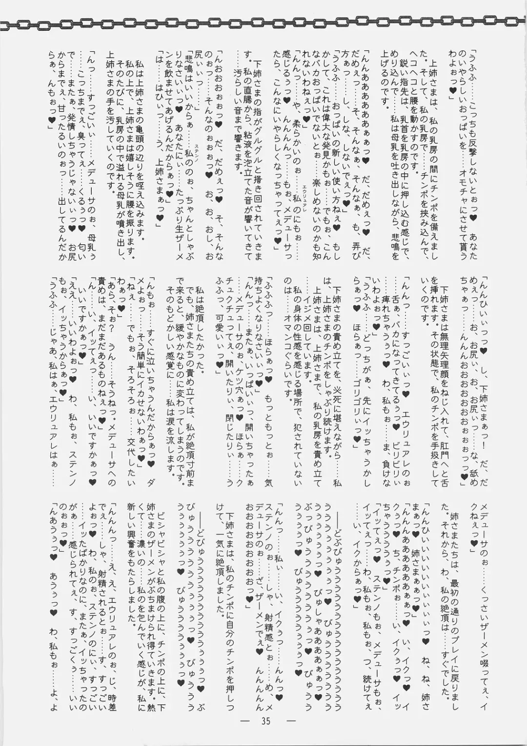 [Mutou Rei - Oota Takeshi] Gushin Raisan Fhentai - Page 34