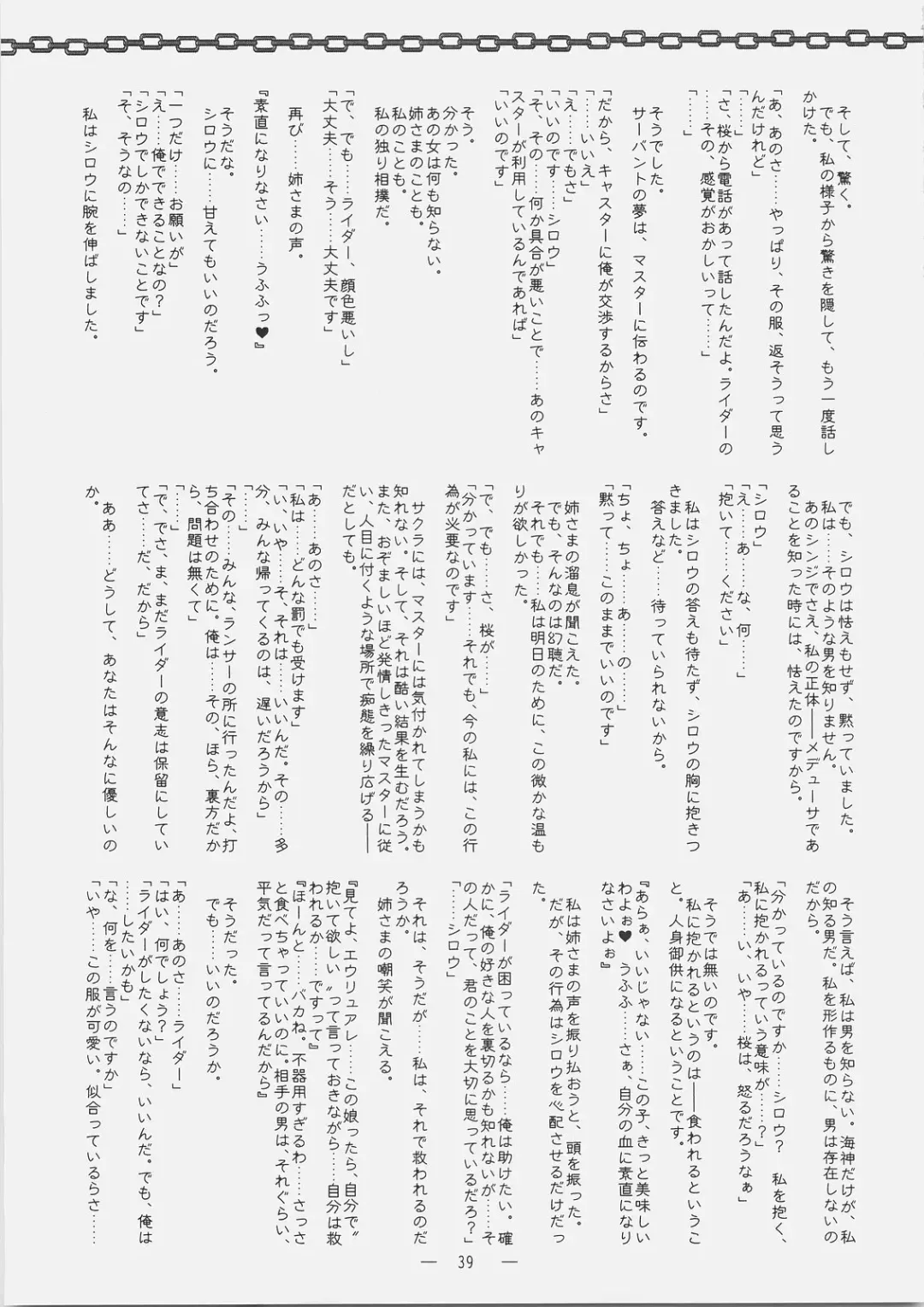 [Mutou Rei - Oota Takeshi] Gushin Raisan Fhentai - Page 38