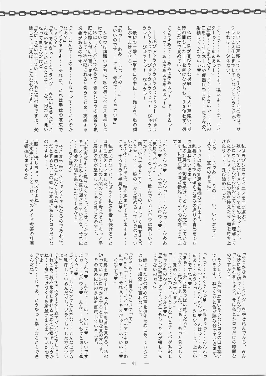 [Mutou Rei - Oota Takeshi] Gushin Raisan Fhentai - Page 40