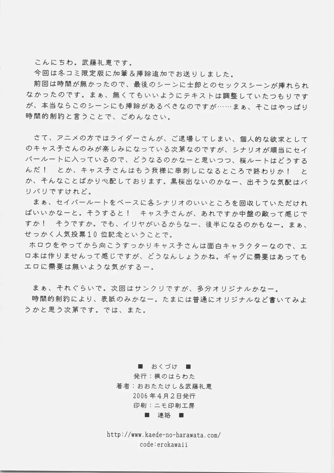 [Mutou Rei - Oota Takeshi] Gushin Raisan Fhentai - Page 43