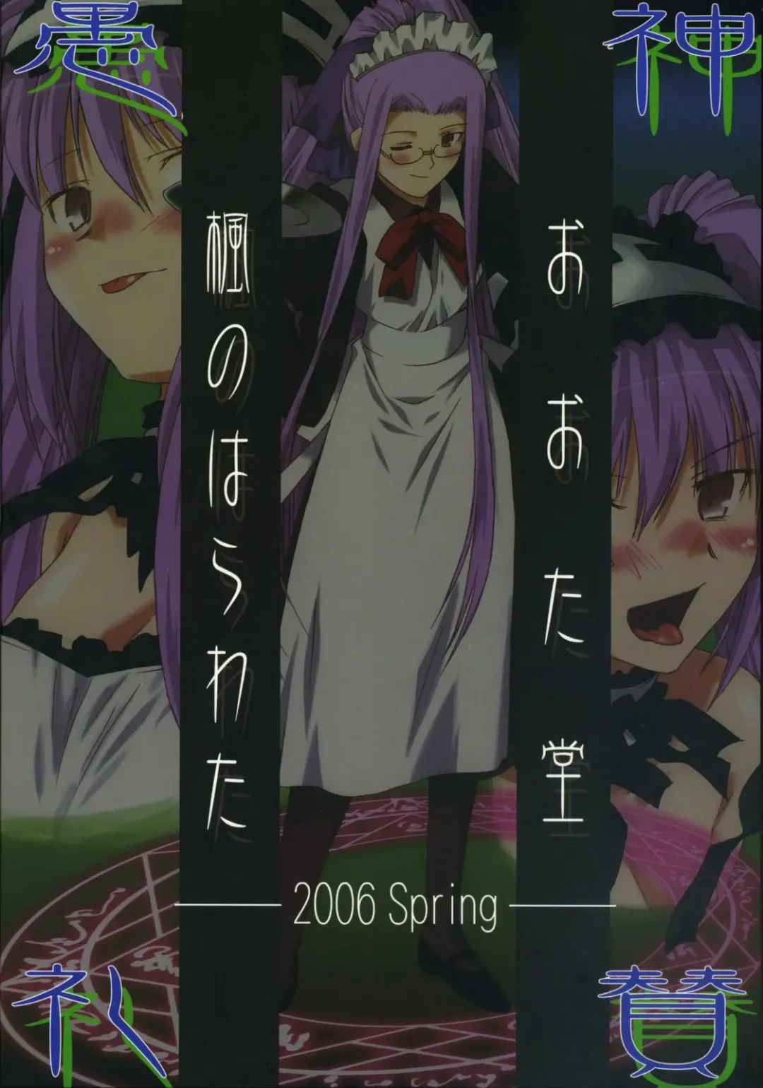 [Mutou Rei - Oota Takeshi] Gushin Raisan Fhentai - Page 44