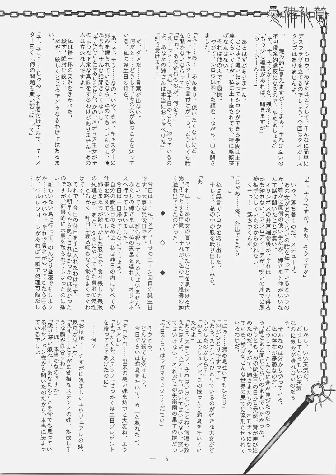 [Mutou Rei - Oota Takeshi] Gushin Raisan Fhentai - Page 5