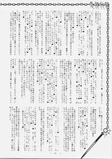 [Mutou Rei - Oota Takeshi] Gushin Raisan Fhentai - Page 33