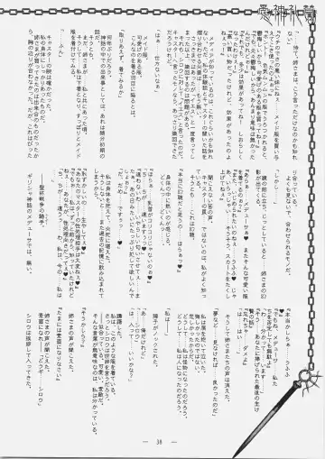 [Mutou Rei - Oota Takeshi] Gushin Raisan Fhentai - Page 37