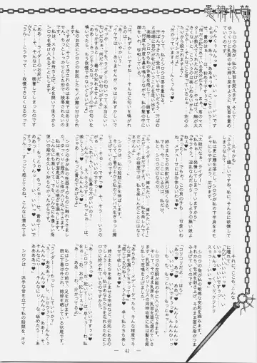 [Mutou Rei - Oota Takeshi] Gushin Raisan Fhentai - Page 41