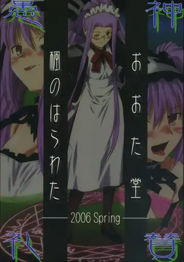 [Mutou Rei - Oota Takeshi] Gushin Raisan Fhentai - Page 44