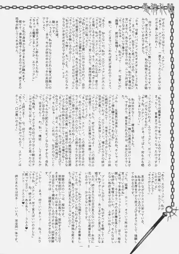 [Mutou Rei - Oota Takeshi] Gushin Raisan Fhentai - Page 7