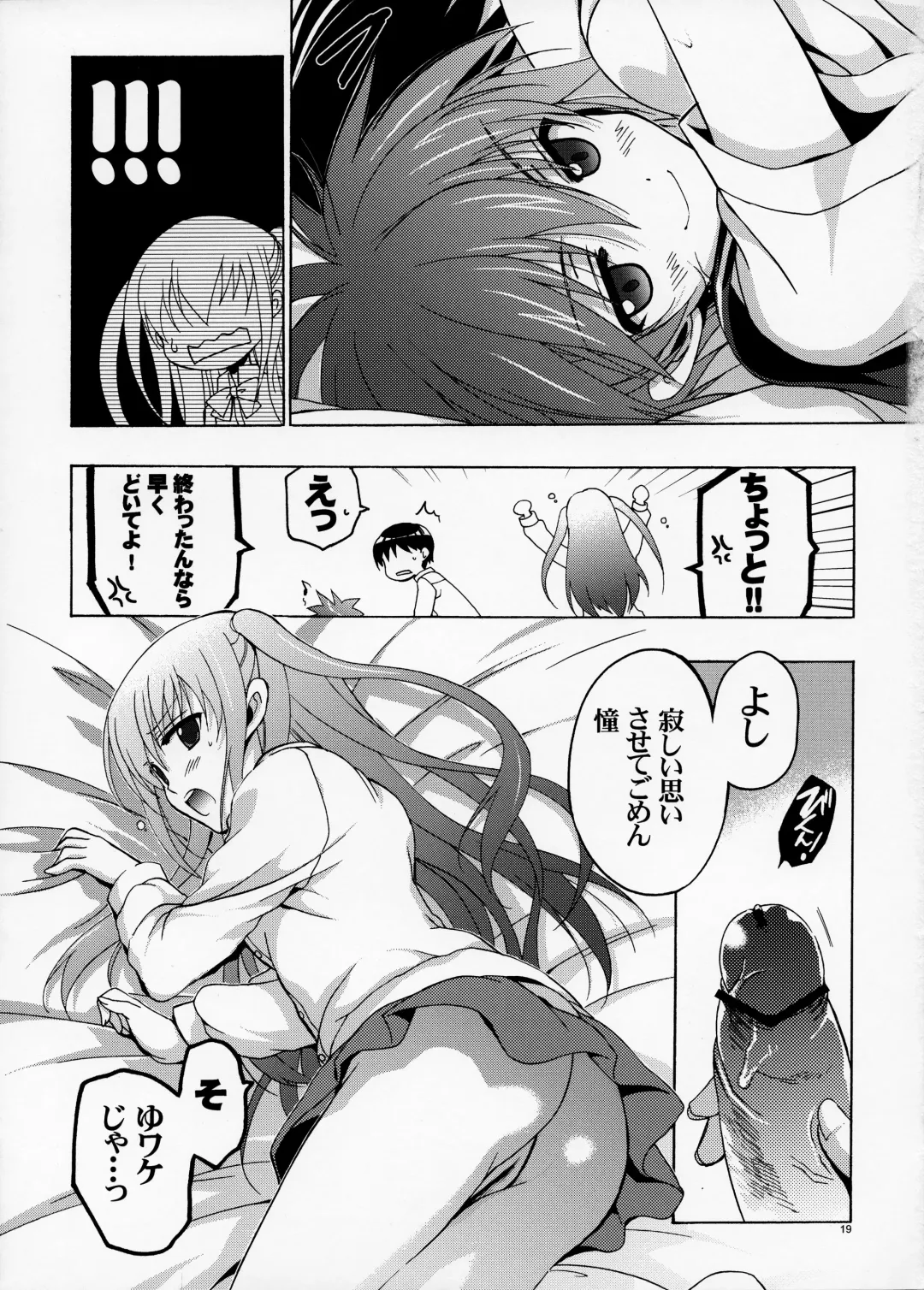 [Odawara Hakone] Sera to Ako ga Ore no Yome dattara Fhentai - Page 17