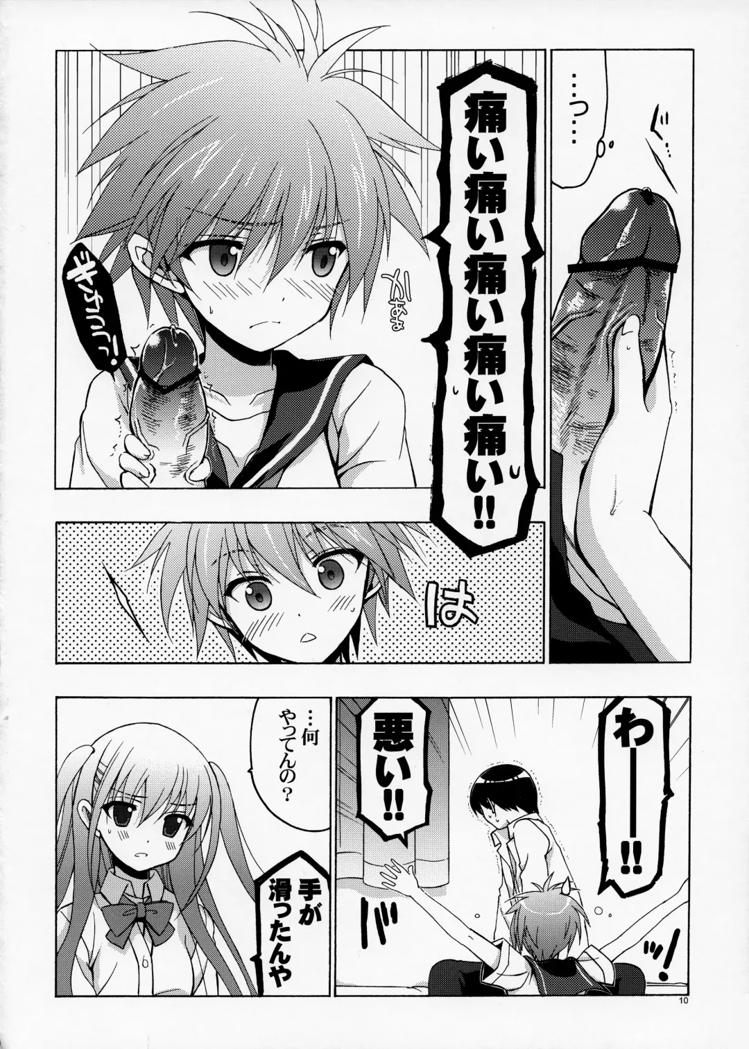 [Odawara Hakone] Sera to Ako ga Ore no Yome dattara Fhentai - Page 9