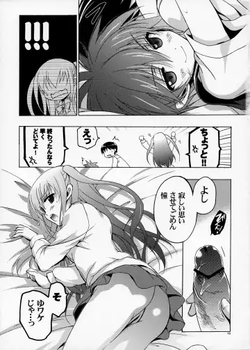 [Odawara Hakone] Sera to Ako ga Ore no Yome dattara Fhentai - Page 17