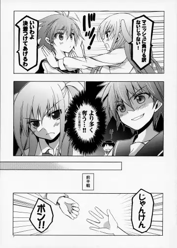 [Odawara Hakone] Sera to Ako ga Ore no Yome dattara Fhentai - Page 6