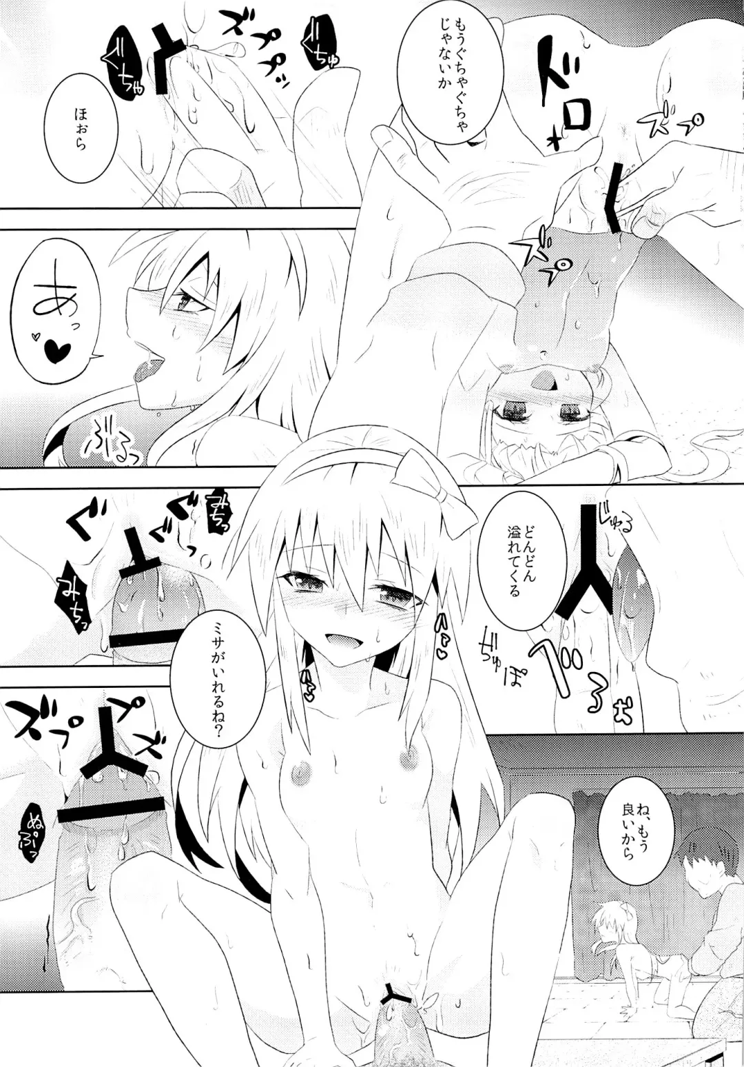 [Yakou] Omamagoto Fhentai - Page 18