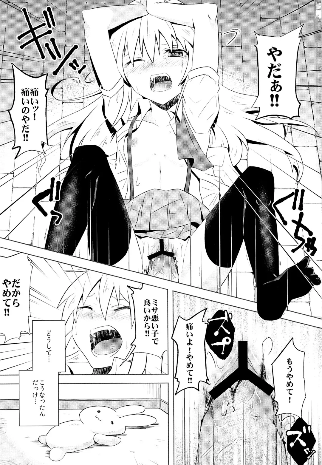 [Yakou] Omamagoto Fhentai - Page 2