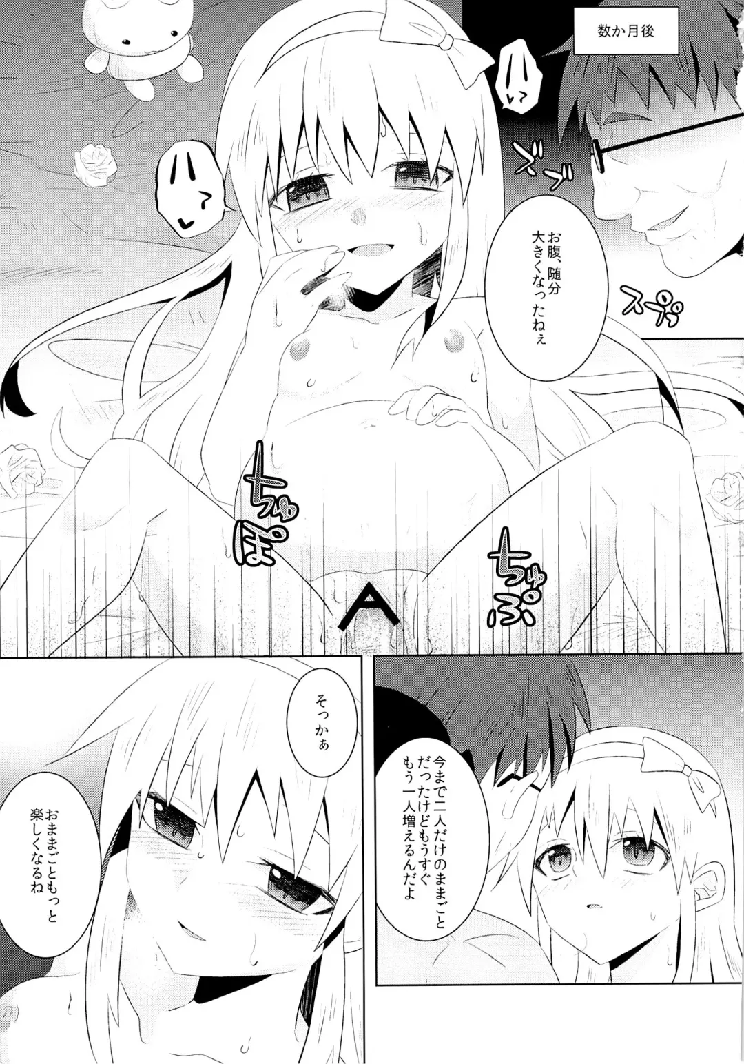 [Yakou] Omamagoto Fhentai - Page 24