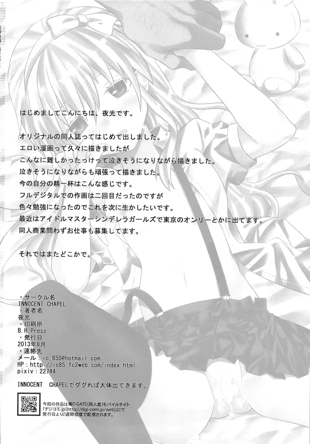 [Yakou] Omamagoto Fhentai - Page 25