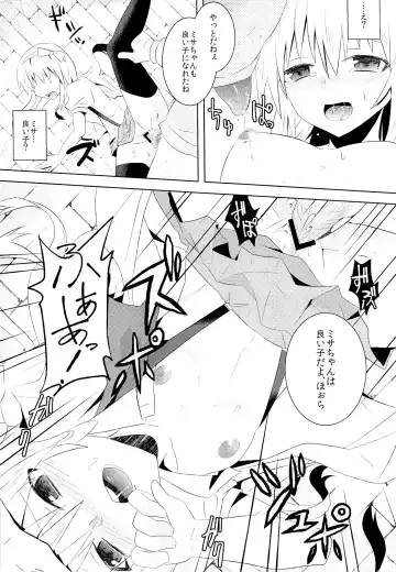 [Yakou] Omamagoto Fhentai - Page 14