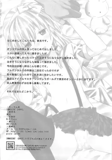 [Yakou] Omamagoto Fhentai - Page 25