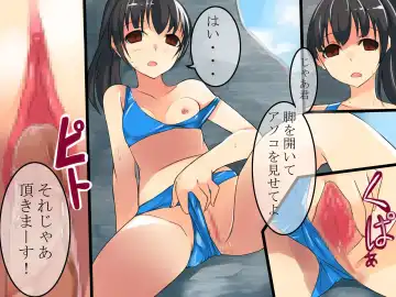 [Sawamura Hikaru] Saimin Spray ~Saimin wo Tsukatte Mizugi Gal wo Okashi makurou! Fhentai - Page 19