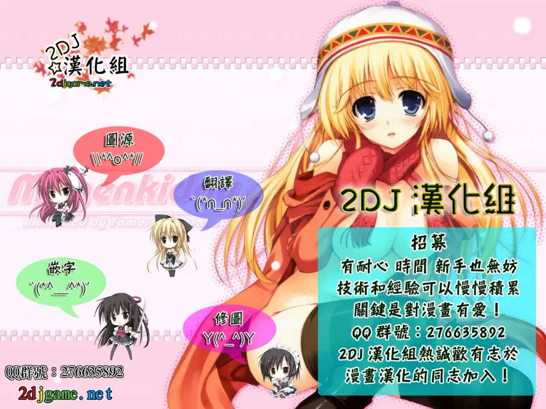 [Yakiniku King] Negai Fhentai - Page 36