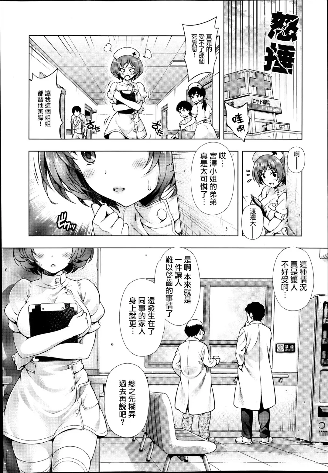 [Yakiniku King] Negai Fhentai - Page 5