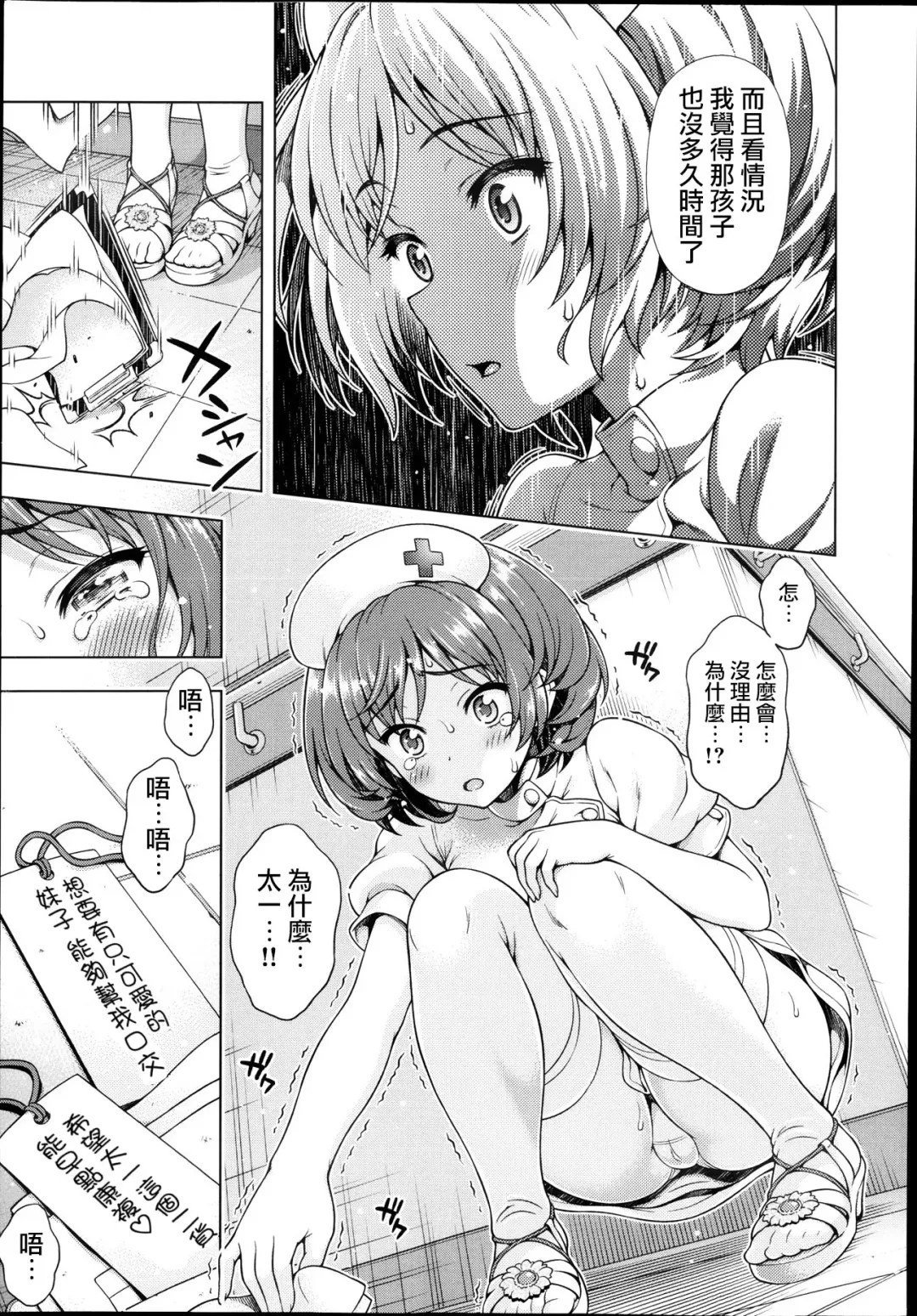 [Yakiniku King] Negai Fhentai - Page 6