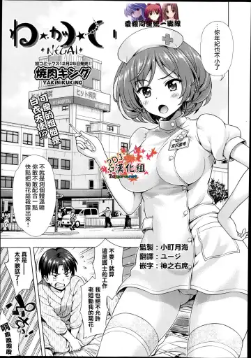 Read [Yakiniku King] Negai - Fhentai