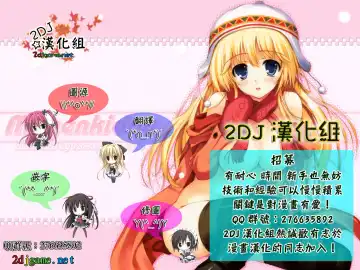 [Yakiniku King] Negai Fhentai - Page 36