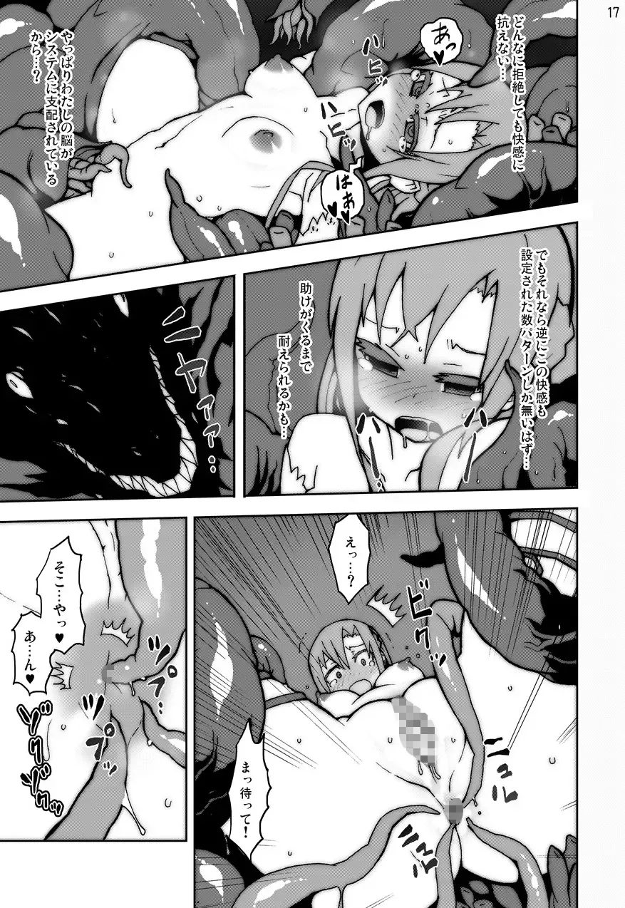 Sword Art Anthology Fhentai.net - Page 16