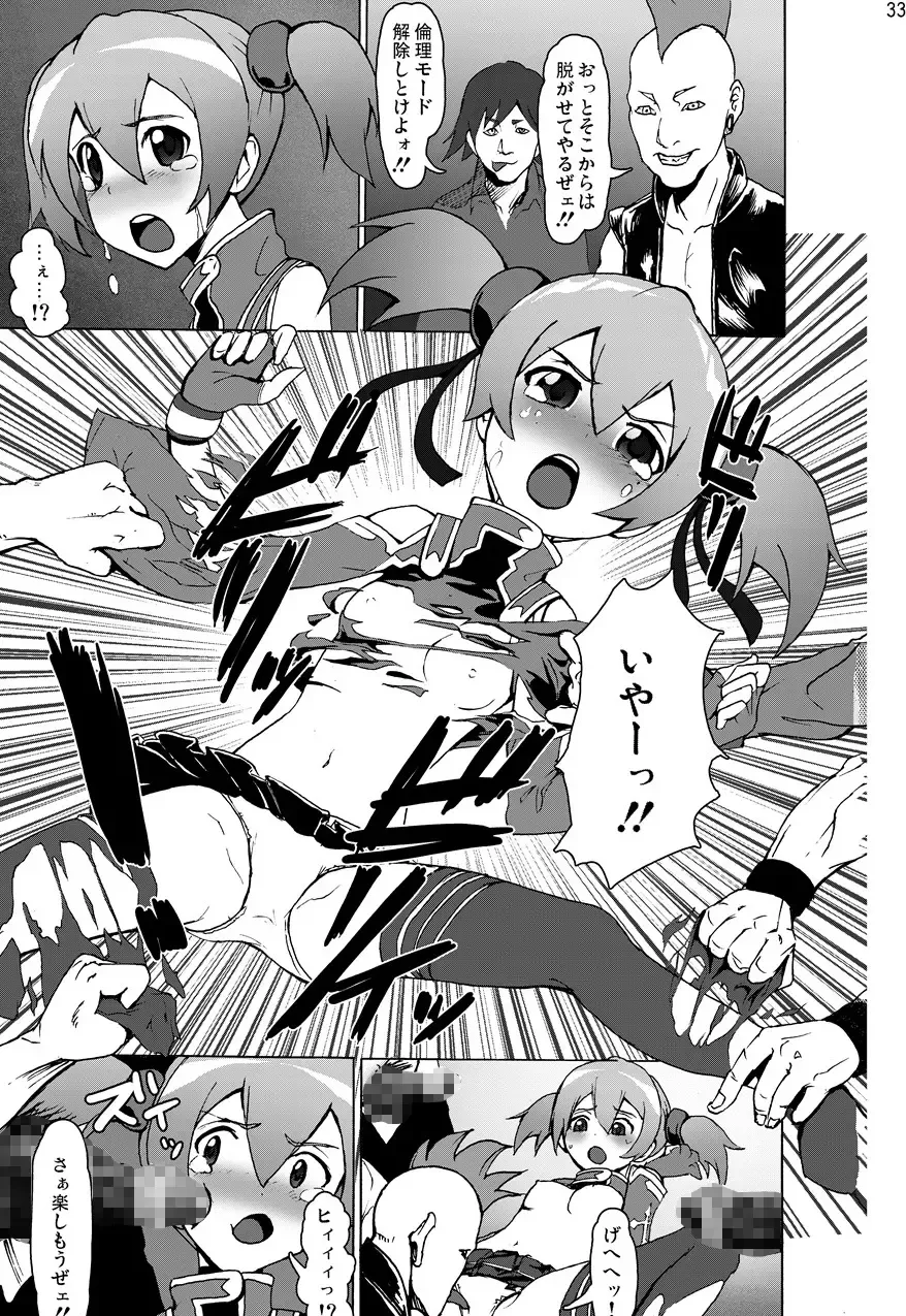 Sword Art Anthology Fhentai.net - Page 32