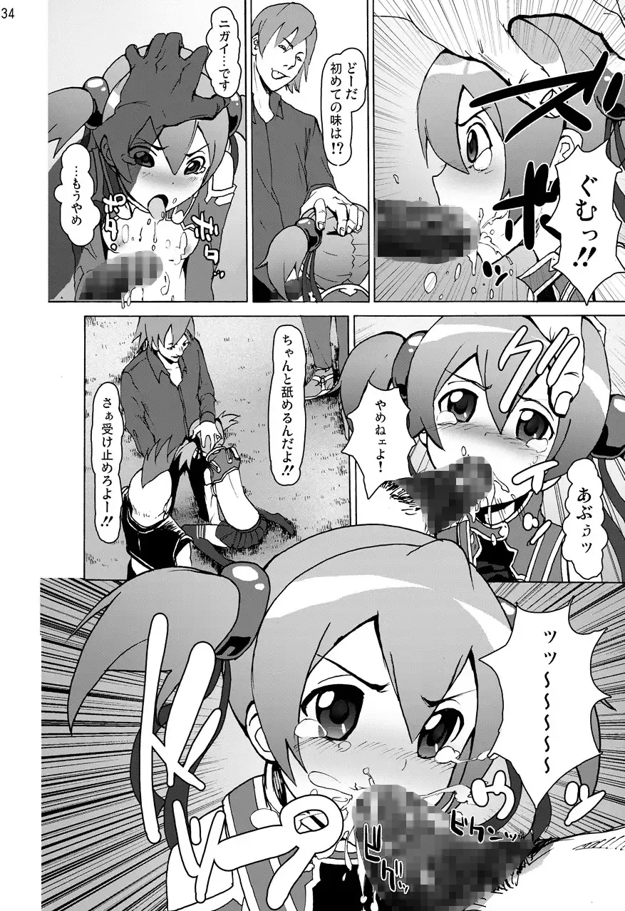 Sword Art Anthology Fhentai.net - Page 33