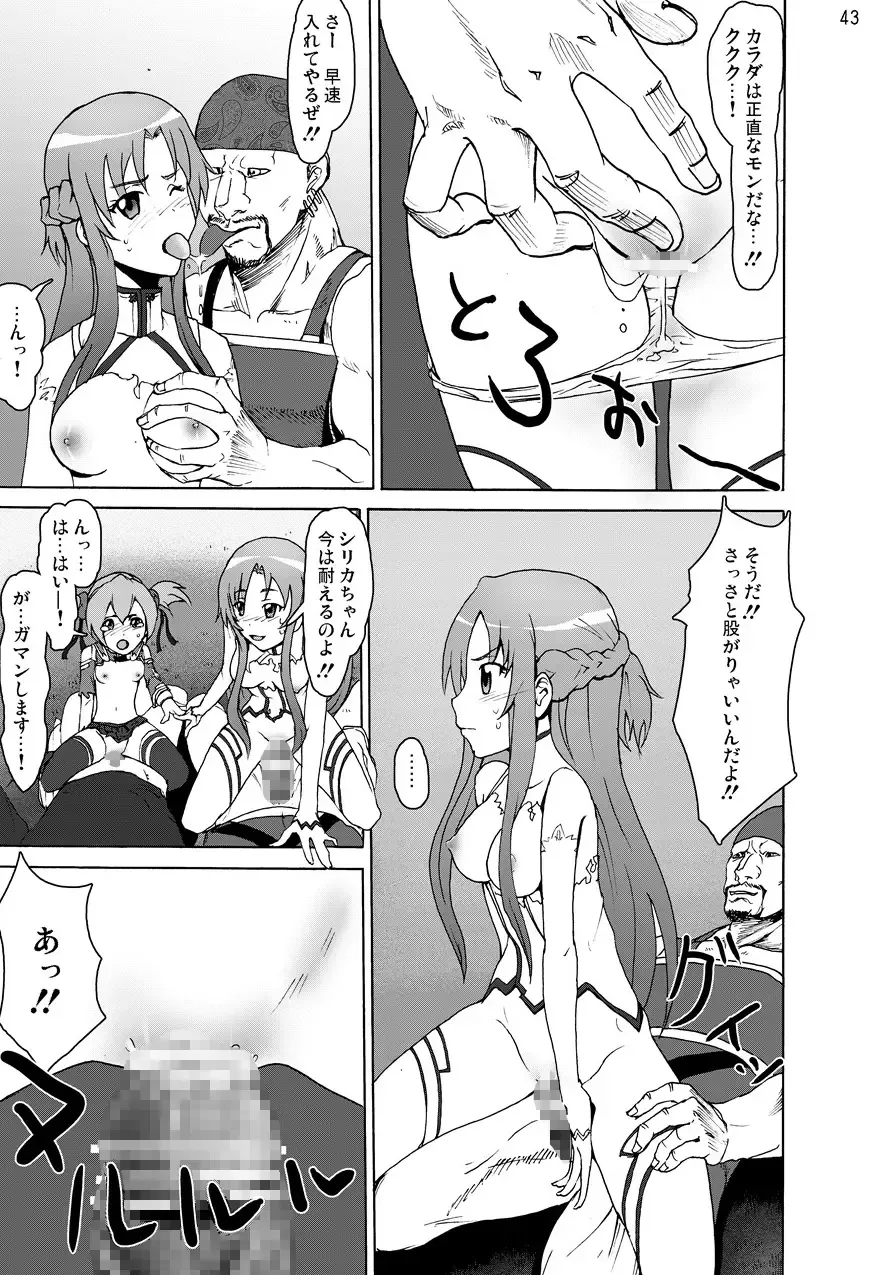 Sword Art Anthology Fhentai.net - Page 42