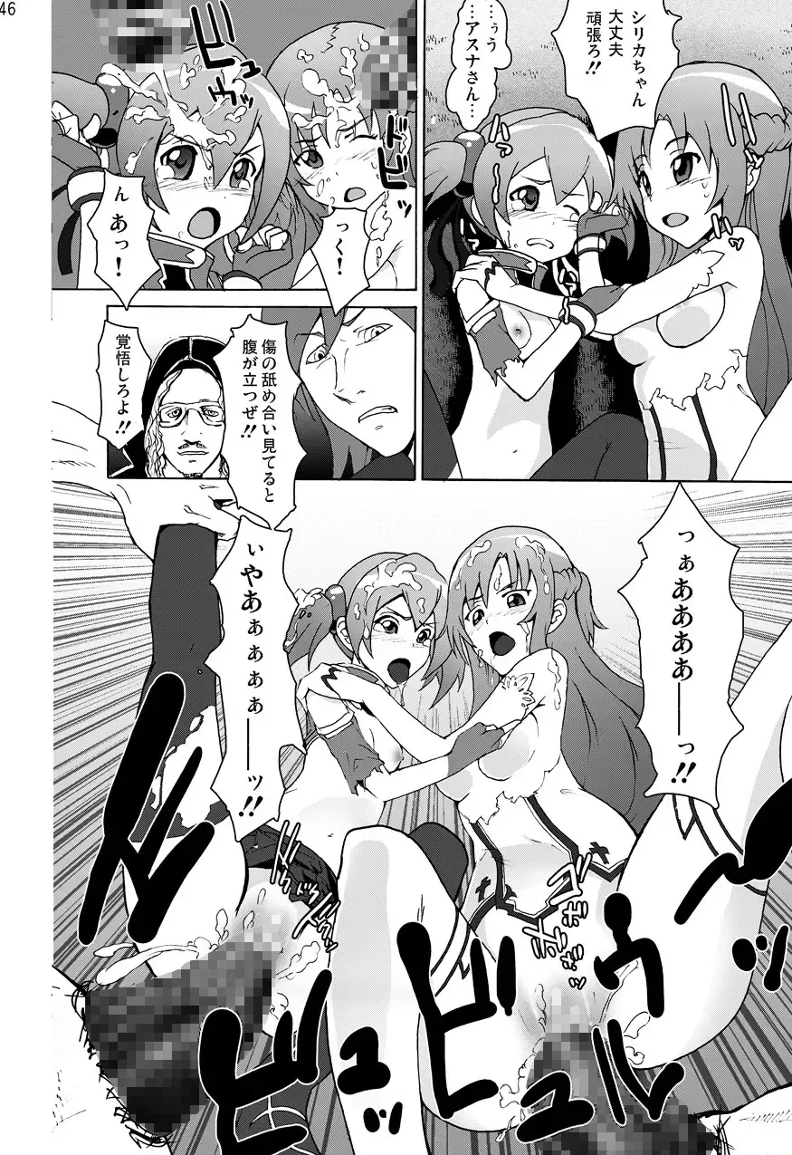 Sword Art Anthology Fhentai.net - Page 45