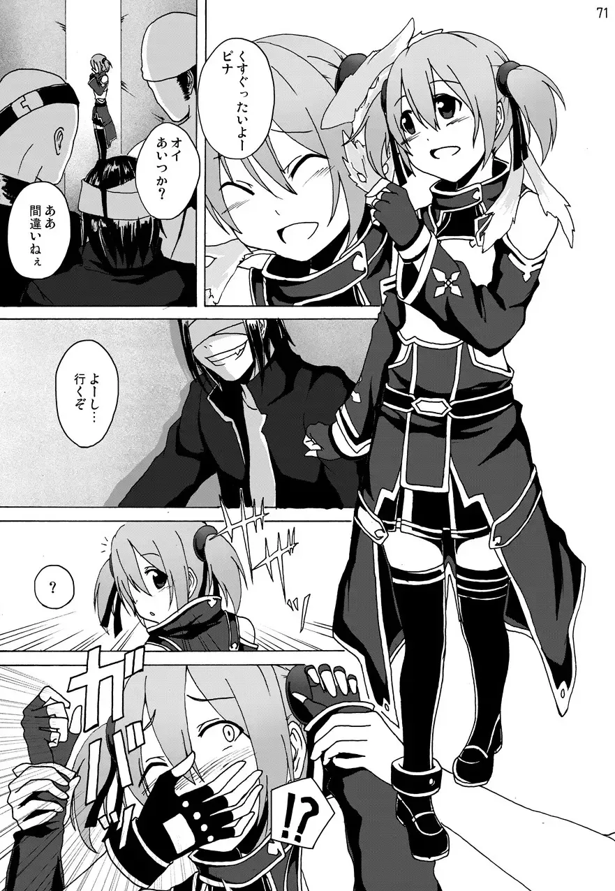 Sword Art Anthology Fhentai.net - Page 70