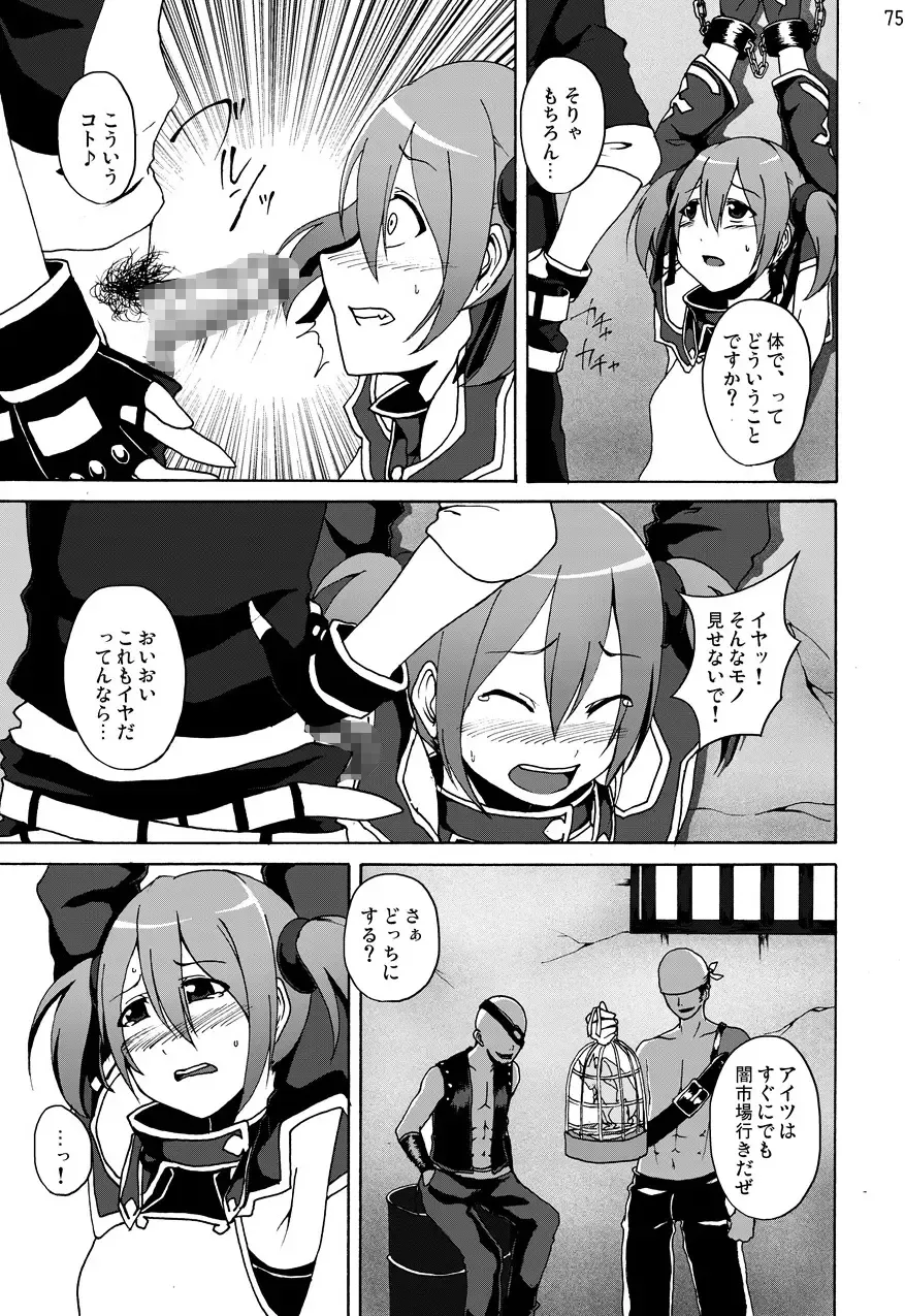 Sword Art Anthology Fhentai.net - Page 74