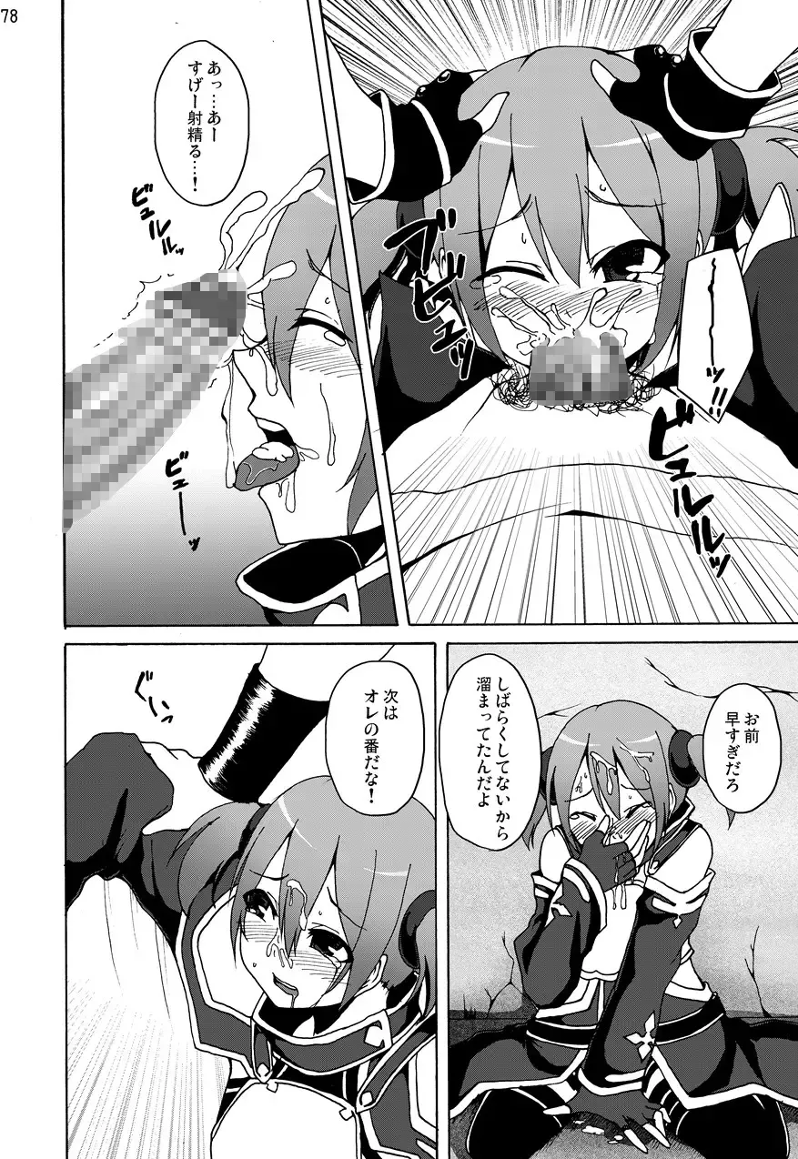 Sword Art Anthology Fhentai.net - Page 77