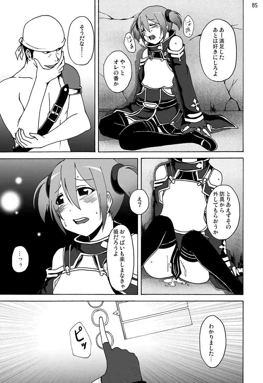 Sword Art Anthology Fhentai.net - Page 84