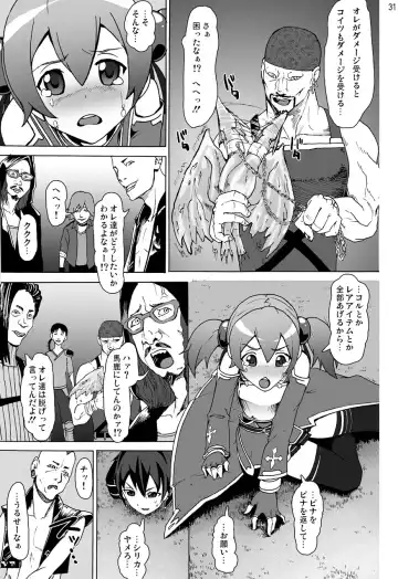 Sword Art Anthology Fhentai.net - Page 30