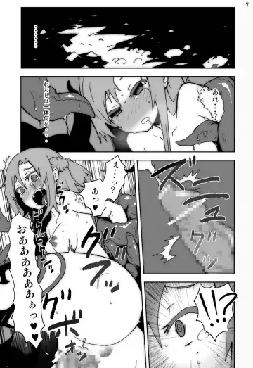 Sword Art Anthology Fhentai.net - Page 6