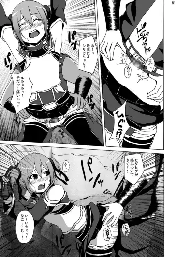 Sword Art Anthology Fhentai.net - Page 80