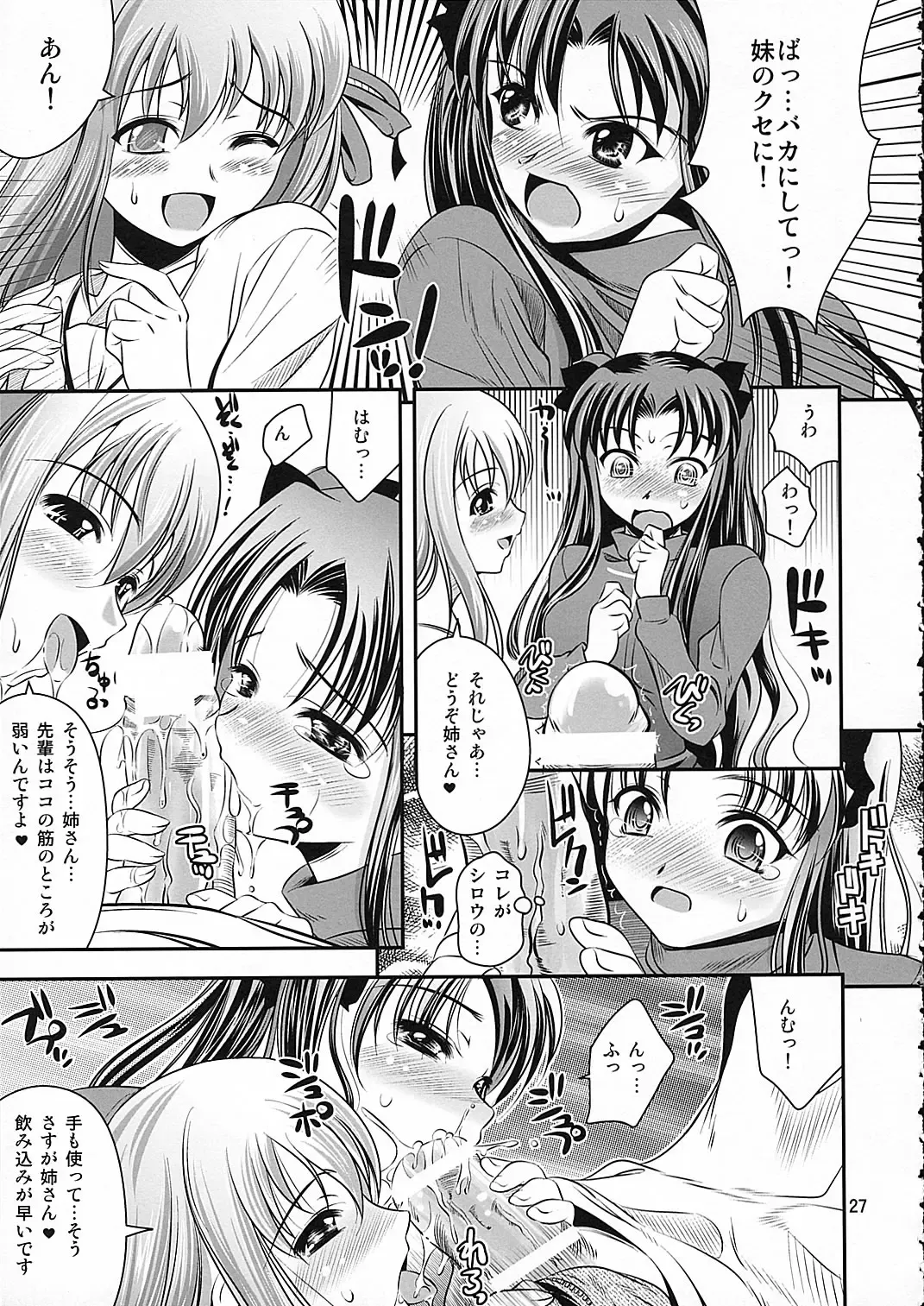 [Yasui Riosuke] SIMIKEN Fhentai - Page 27