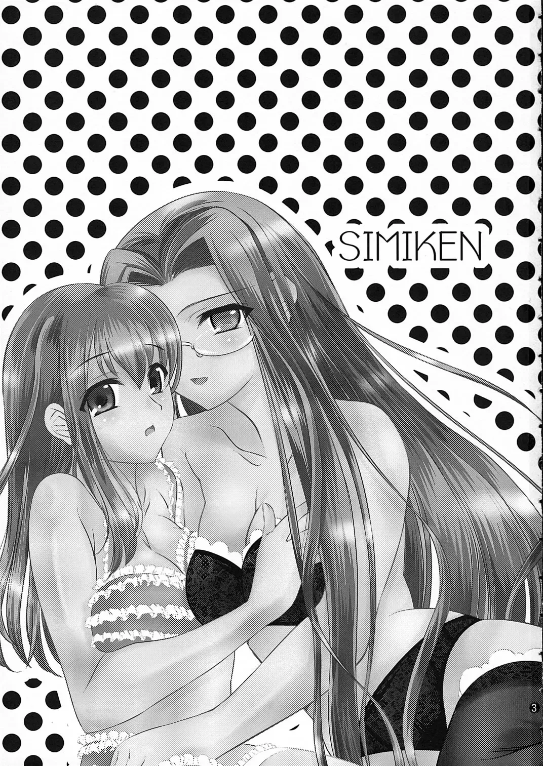 [Yasui Riosuke] SIMIKEN Fhentai - Page 3