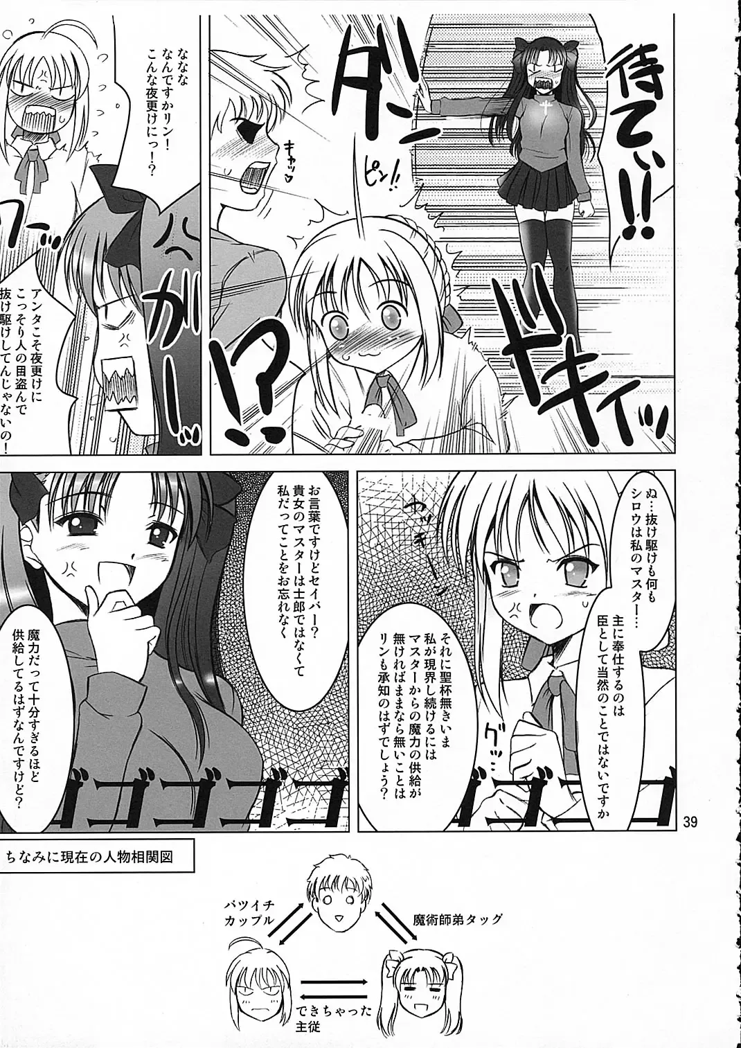 [Yasui Riosuke] SIMIKEN Fhentai - Page 39