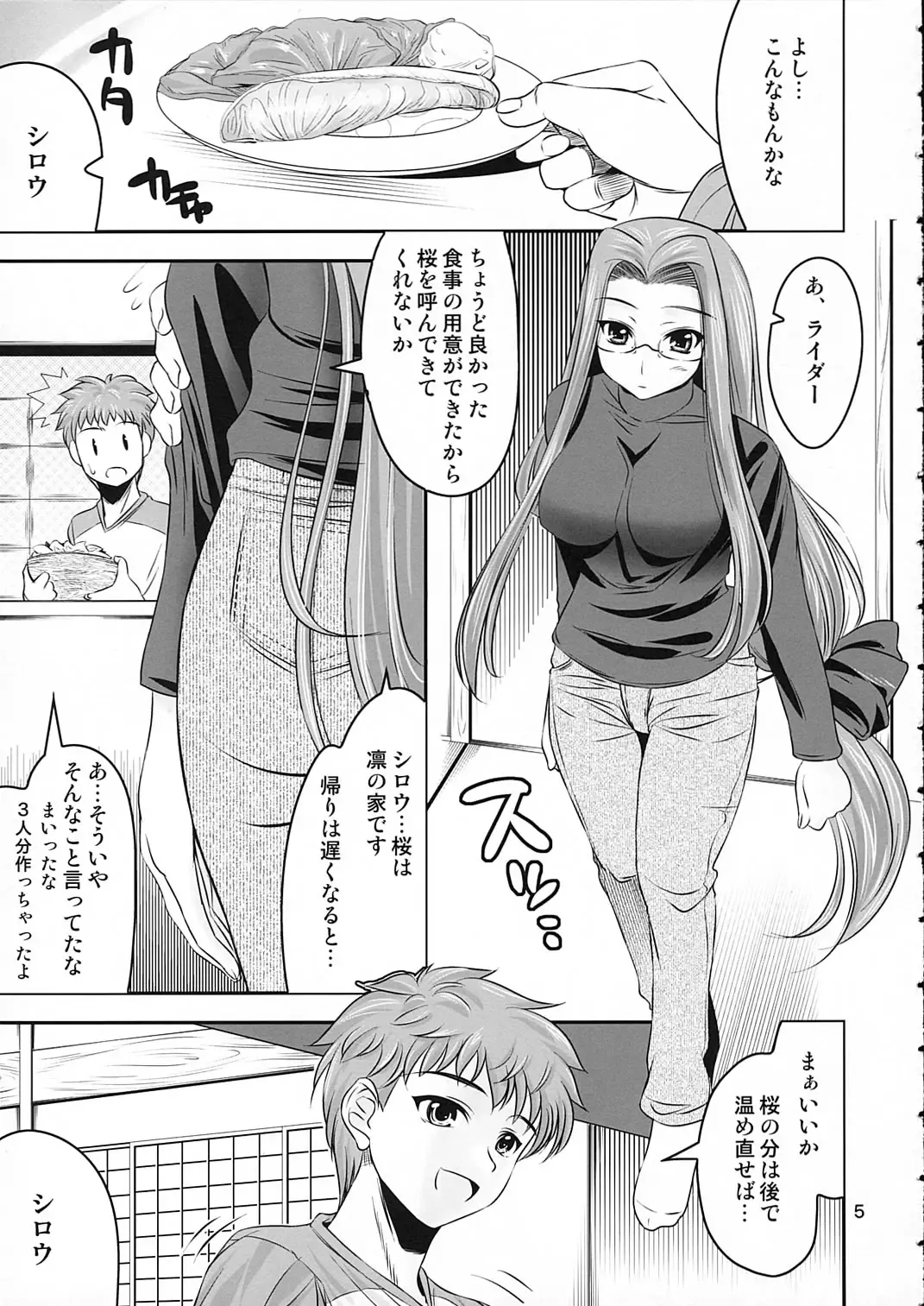 [Yasui Riosuke] SIMIKEN Fhentai - Page 5